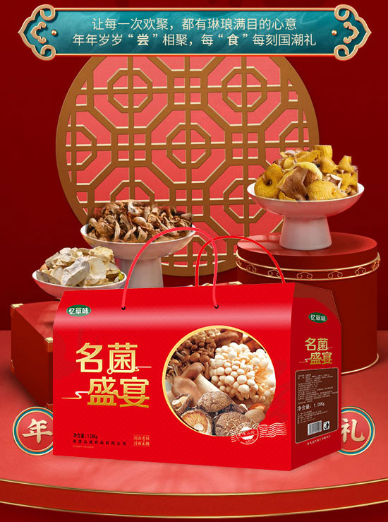 承德眾誠食品有限公司-禮盒3_05 承德眾誠食品有限公司-禮盒3_05