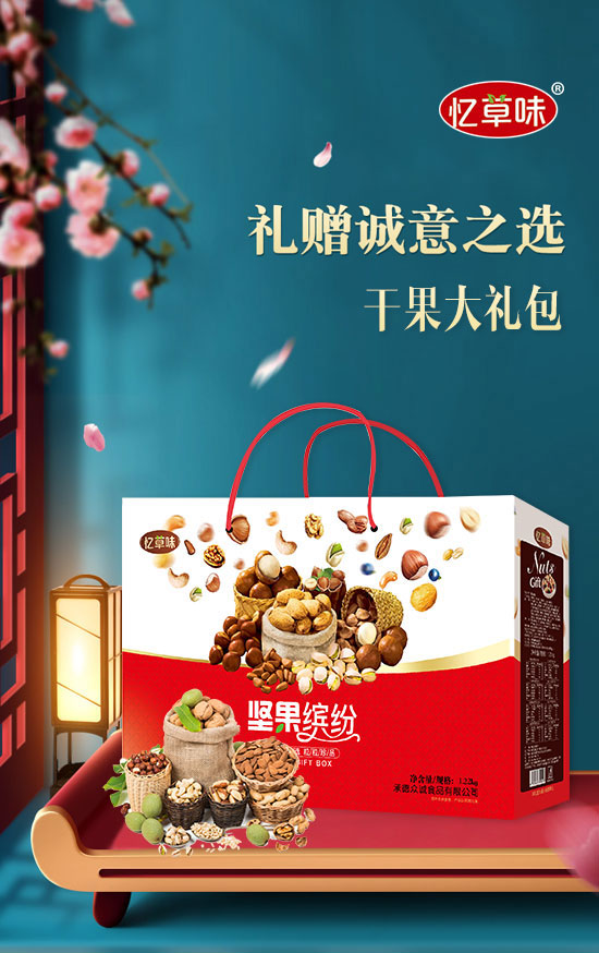 承德眾誠食品有限公司-禮盒2_01 承德眾誠食品有限公司-禮盒2_01