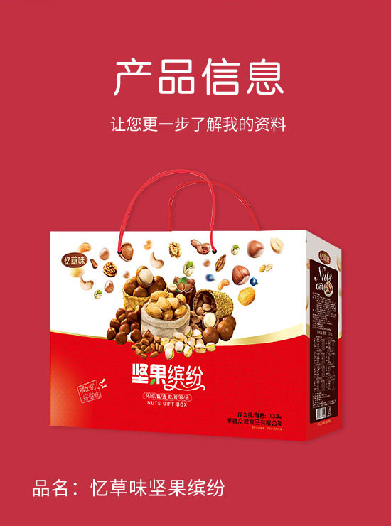 承德眾誠食品有限公司-禮盒2_02 承德眾誠食品有限公司-禮盒2_02