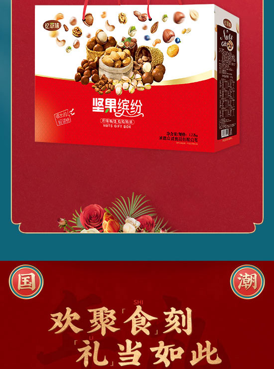 承德眾誠食品有限公司-禮盒2_04 承德眾誠食品有限公司-禮盒2_04
