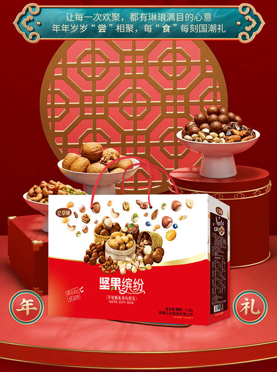 承德眾誠食品有限公司-禮盒2_05 承德眾誠食品有限公司-禮盒2_05