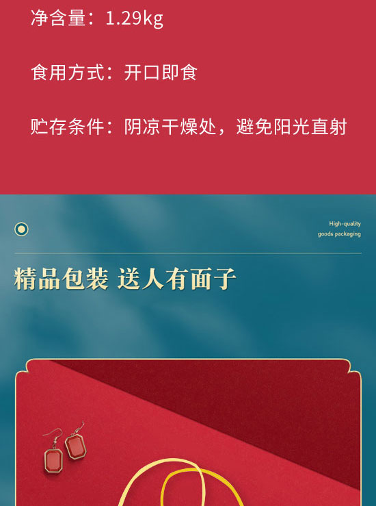 承德眾誠食品有限公司-禮盒1_03 承德眾誠食品有限公司-禮盒1_03