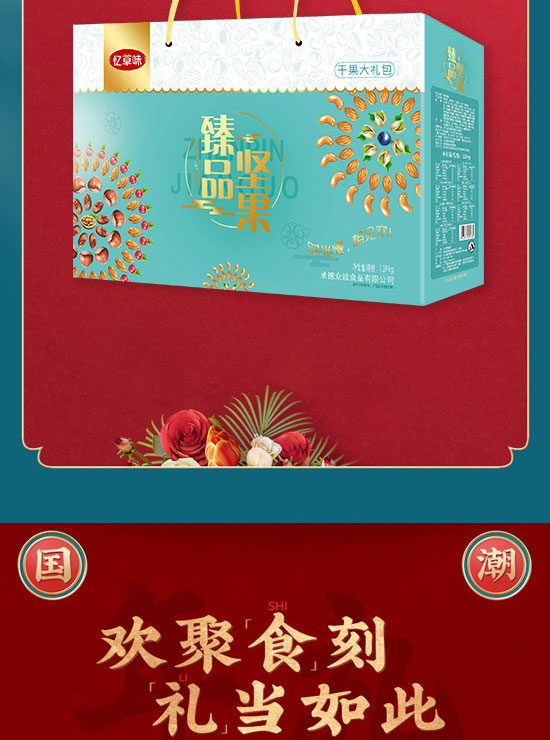 承德眾誠食品有限公司-禮盒1_04 承德眾誠食品有限公司-禮盒1_04