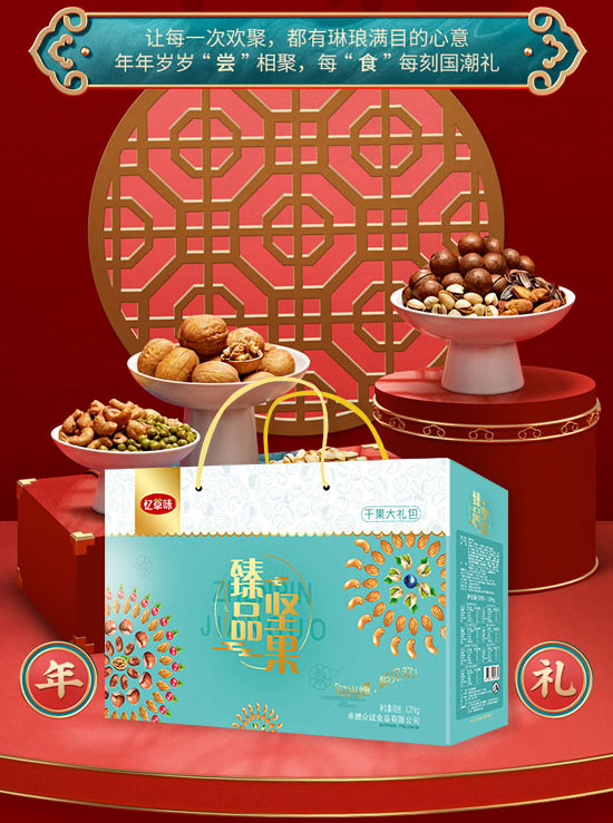 承德眾誠食品有限公司-禮盒1_05 承德眾誠食品有限公司-禮盒1_05