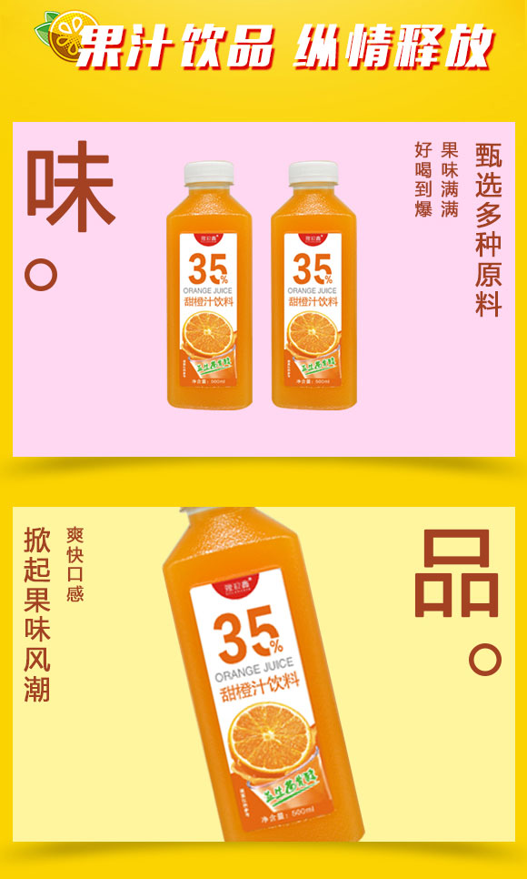 果汁_02 果汁_02