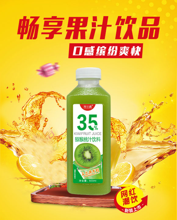 果汁_01 果汁_01