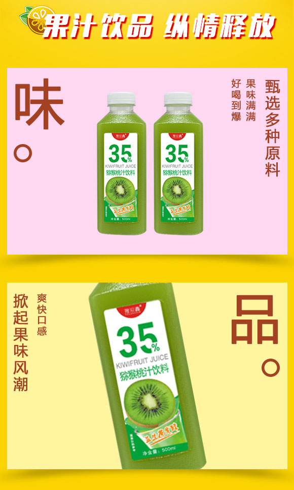 果汁_02 果汁_02