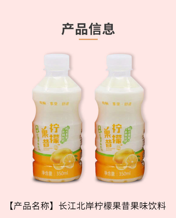 ?h福鑫源飲料廠-果昔3_02 ?h福鑫源飲料廠-果昔3_02