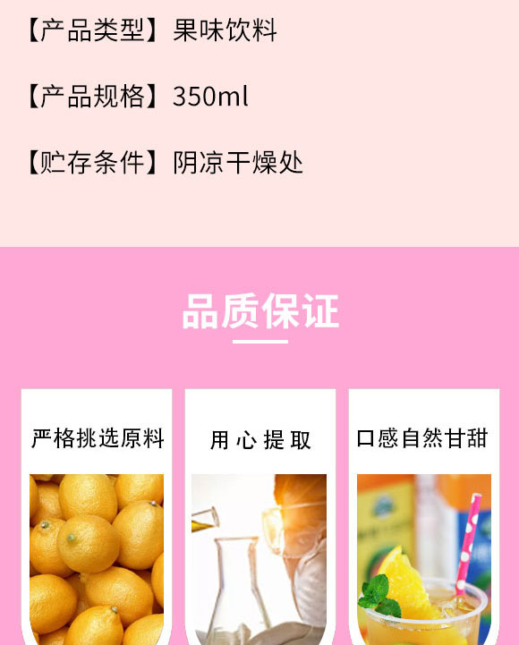 浚縣福鑫源飲料廠-果昔3_03 浚縣福鑫源飲料廠-果昔3_03