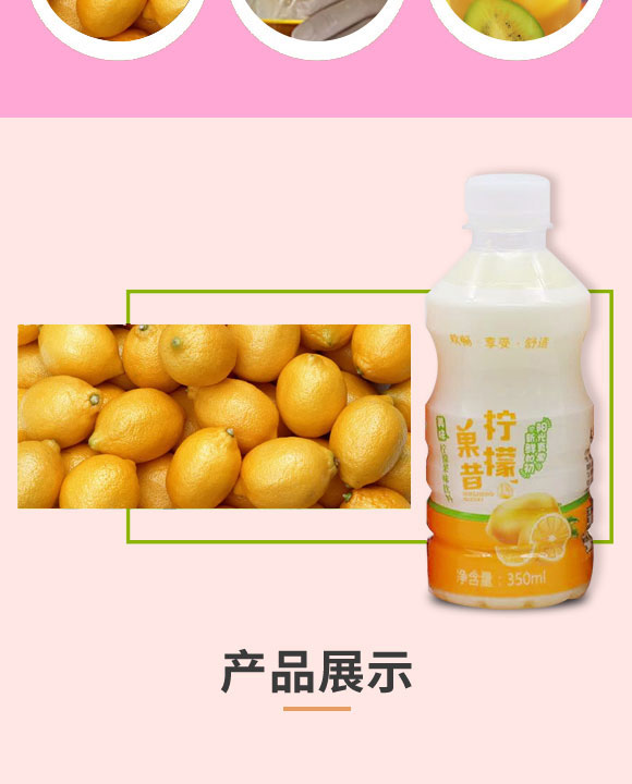 ?h福鑫源飲料廠-果昔3_04 ?h福鑫源飲料廠-果昔3_04