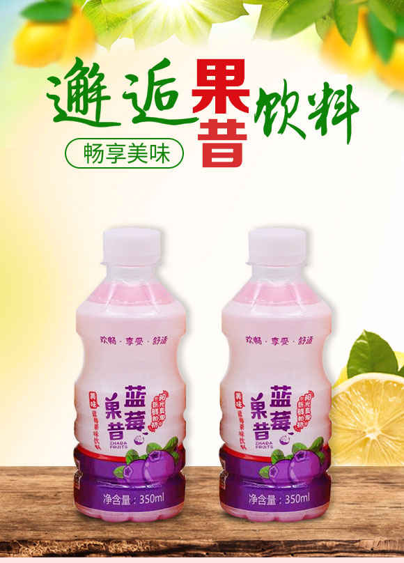 ?h福鑫源飲料廠-果昔2_01 ?h福鑫源飲料廠-果昔2_01