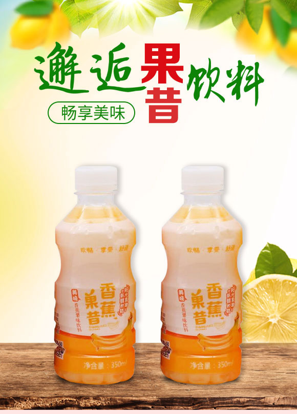 ?h福鑫源飲料廠-果昔1_01 浚縣福鑫源飲料廠-果昔1_01