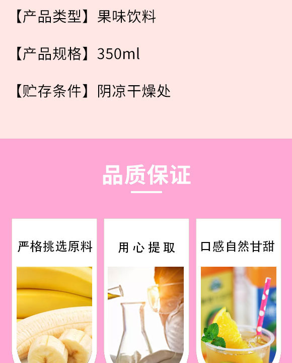 浚縣福鑫源飲料廠-果昔1_03 ?h福鑫源飲料廠-果昔1_03