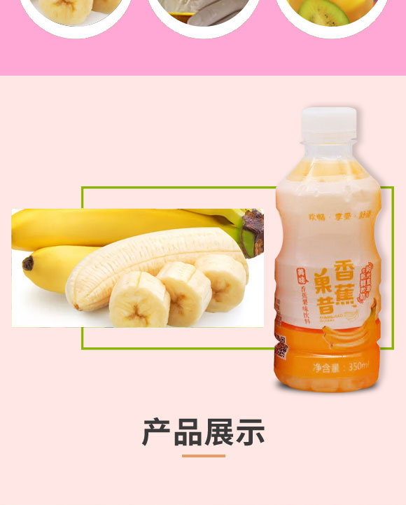 ?h福鑫源飲料廠-果昔1_04 ?h福鑫源飲料廠-果昔1_04