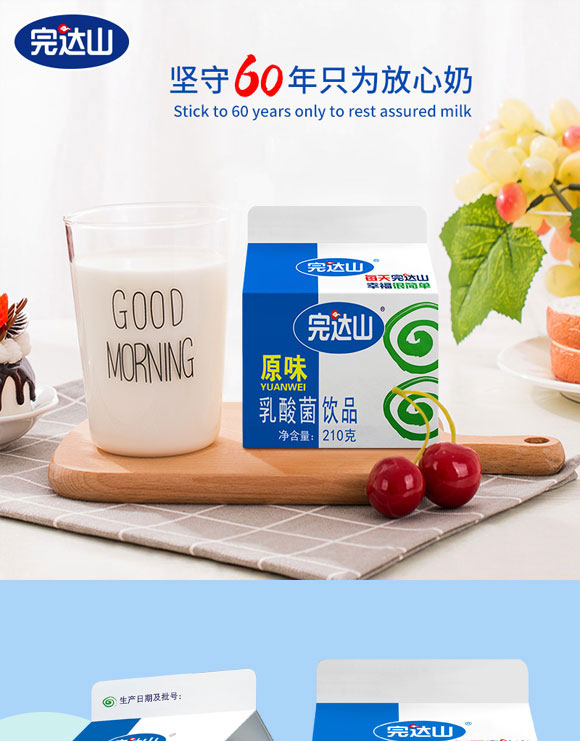 完達(dá)山屋頂包原味乳酸菌飲品 完達(dá)山屋頂包原味乳酸菌飲品