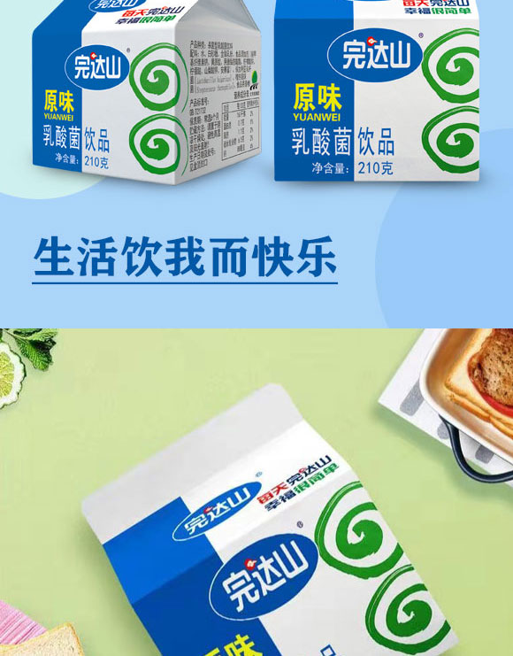 完達(dá)山屋頂包原味乳酸菌飲品 完達(dá)山屋頂包原味乳酸菌飲品