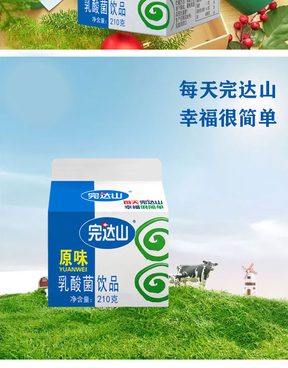 完達(dá)山屋頂包原味乳酸菌飲品 完達(dá)山屋頂包原味乳酸菌飲品