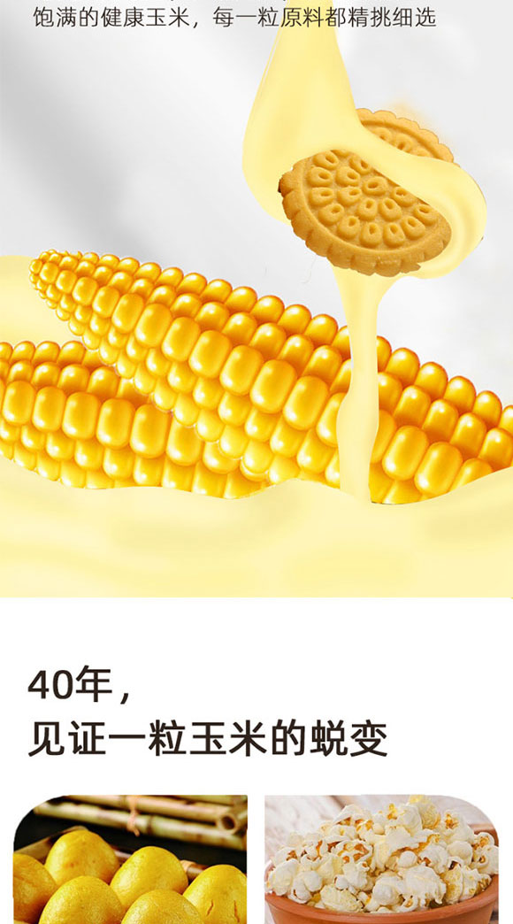 玉米日記 玉米日記