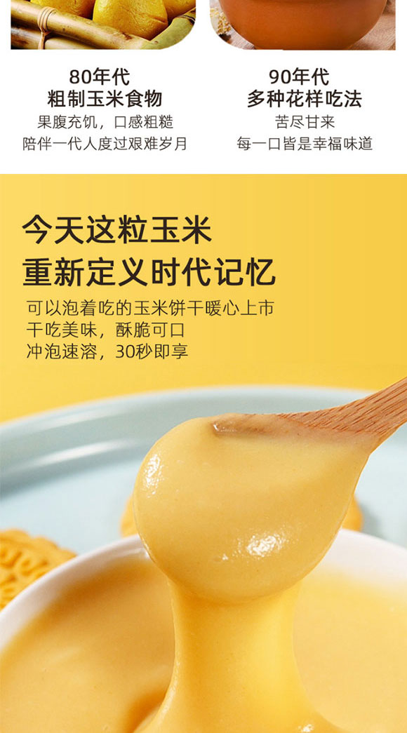 玉米日記 玉米日記