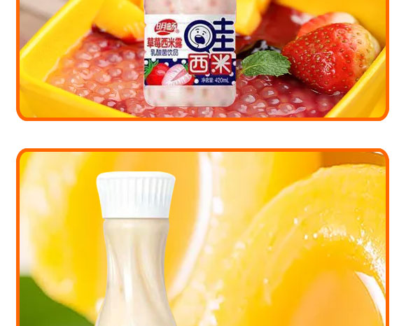 明暢草莓西米露乳酸菌飲品420mlX15 明暢草莓西米露乳酸菌飲品420mlX15