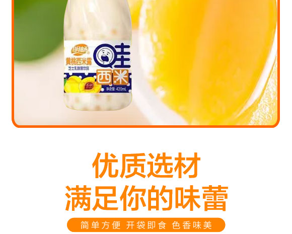580-3000_05 明暢草莓西米露乳酸菌飲品420mlX15