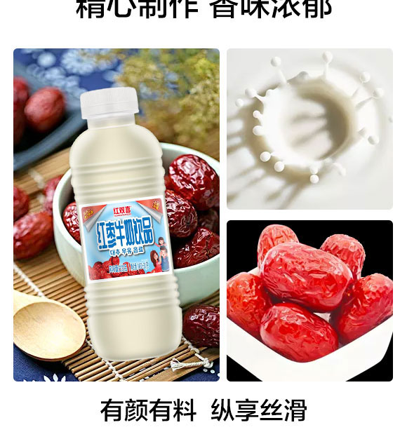 紅棗牛奶 (2) 紅棗牛奶 (2)