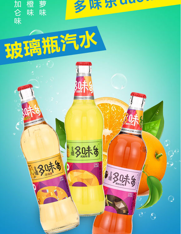 多味樂碳酸飲料 (3) 多味樂碳酸飲料 (3)