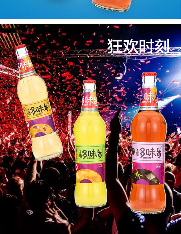多味樂碳酸飲料 (4) 多味樂碳酸飲料 (4)