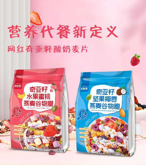 沃達(dá)食品(山東)有限公司-水果燕麥3_01 沃達(dá)食品(山東)有限公司-水果燕麥3_01