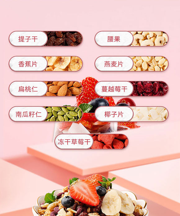 沃達(dá)食品(山東)有限公司-水果燕麥3_02 沃達(dá)食品(山東)有限公司-水果燕麥3_02