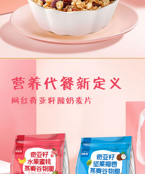 沃達(dá)食品(山東)有限公司-水果燕麥3_03 沃達(dá)食品(山東)有限公司-水果燕麥3_03