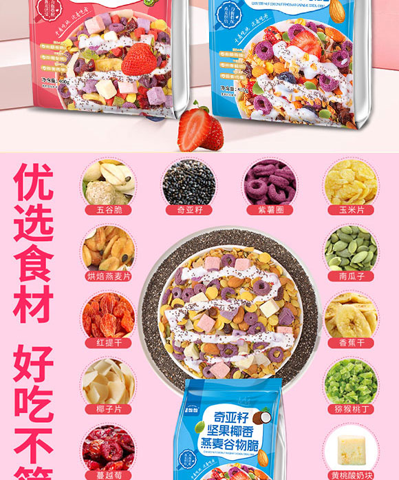 沃達(dá)食品(山東)有限公司-水果燕麥3_04 沃達(dá)食品(山東)有限公司-水果燕麥3_04
