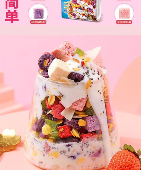 沃達(dá)食品(山東)有限公司-水果燕麥3_05 沃達(dá)食品(山東)有限公司-水果燕麥3_05