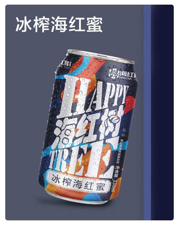 山西海紅樹食品有限公司-藍色易拉罐_01 山西海紅樹食品有限公司-藍色易拉罐_01