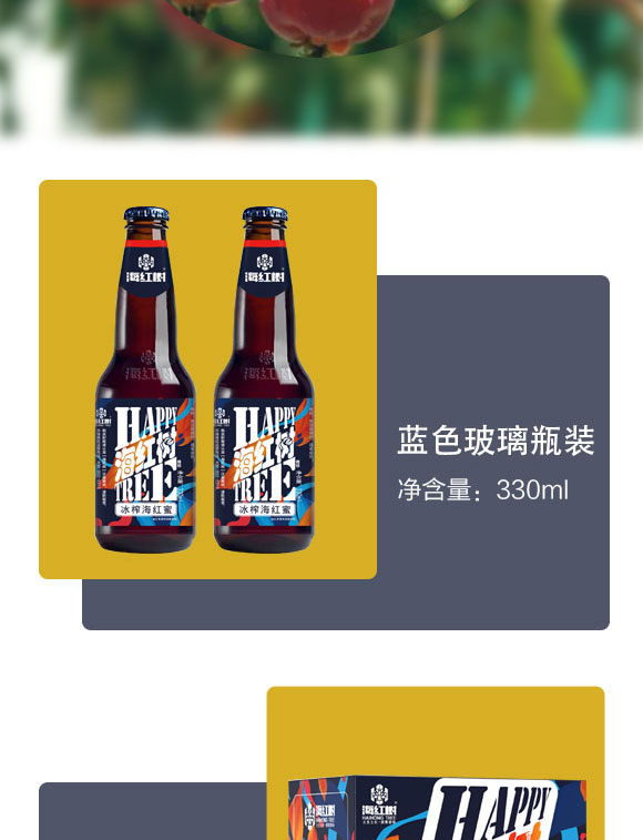 山西海紅樹食品有限公司-藍(lán)色玻璃瓶_03 山西海紅樹食品有限公司-藍(lán)色玻璃瓶_03