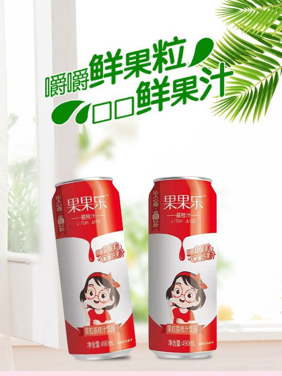 山東酷樂生物科技有限公司-果汁3_01 山東酷樂生物科技有限公司-果汁3_01