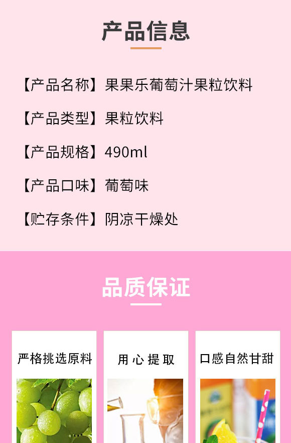 山東酷樂(lè)生物科技有限公司-果汁1_02 山東酷樂(lè)生物科技有限公司-果汁1_02