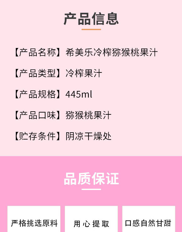 荊州市希陽食品有限公司-果汁3_02 荊州市希陽食品有限公司-果汁3_02