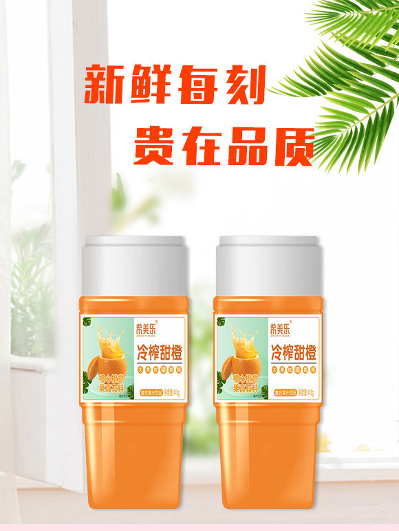 荊州市希陽食品有限公司-果汁1_01 荊州市希陽食品有限公司-果汁1_01