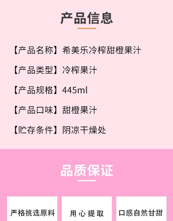 荊州市希陽食品有限公司-果汁1_02 荊州市希陽食品有限公司-果汁1_02