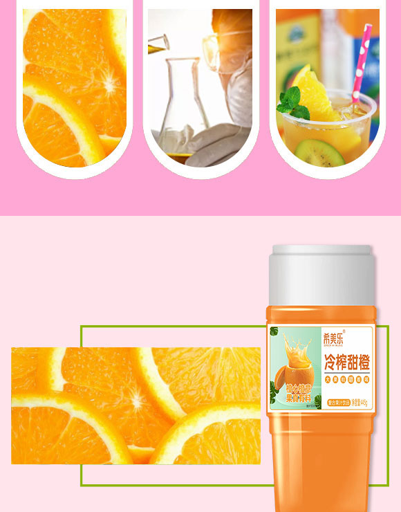 荊州市希陽食品有限公司-果汁1_03 荊州市希陽食品有限公司-果汁1_03