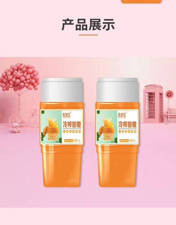 荊州市希陽食品有限公司-果汁1_04 荊州市希陽食品有限公司-果汁1_04