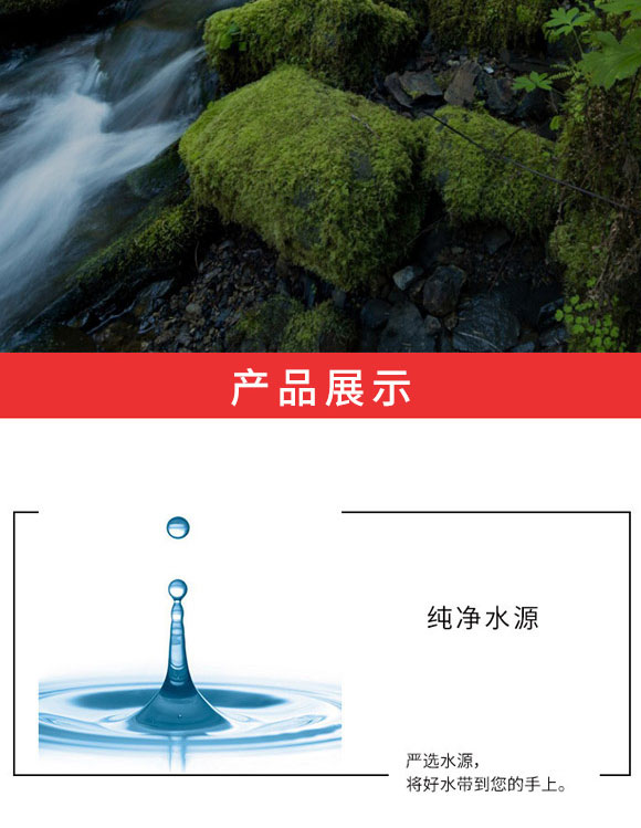 湖北水之源食品有限公司-水3_05 湖北水之源食品有限公司-水3_05