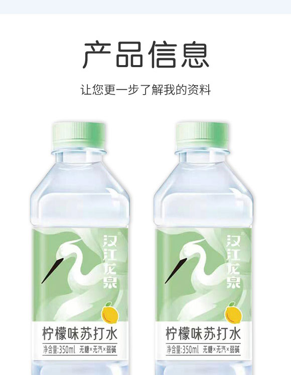 湖北水之源食品有限公司-水2_02 湖北水之源食品有限公司-水2_02