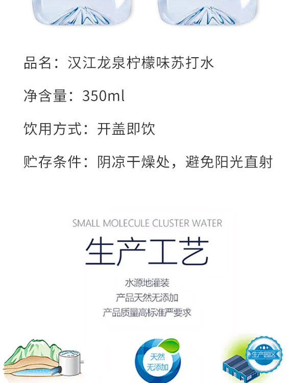 湖北水之源食品有限公司-水2_03 湖北水之源食品有限公司-水2_03