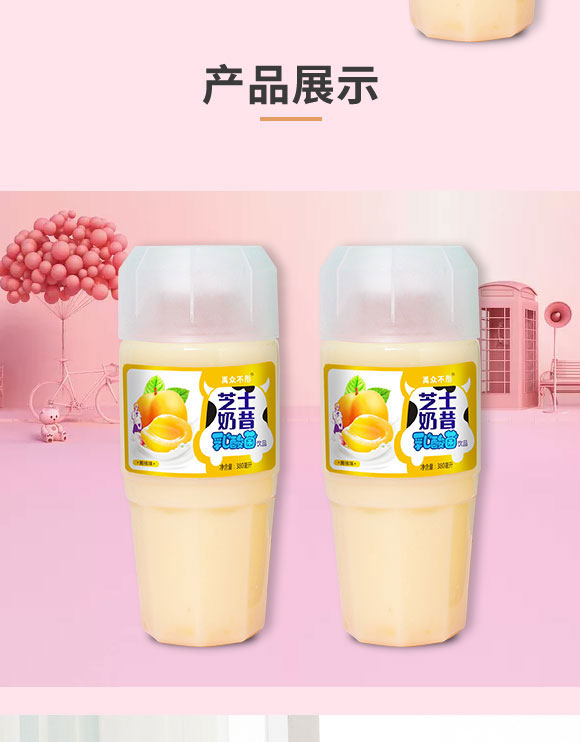河南愛杞棗食品有限公司-芝士奶昔3_04 河南愛杞棗食品有限公司-芝士奶昔3_04