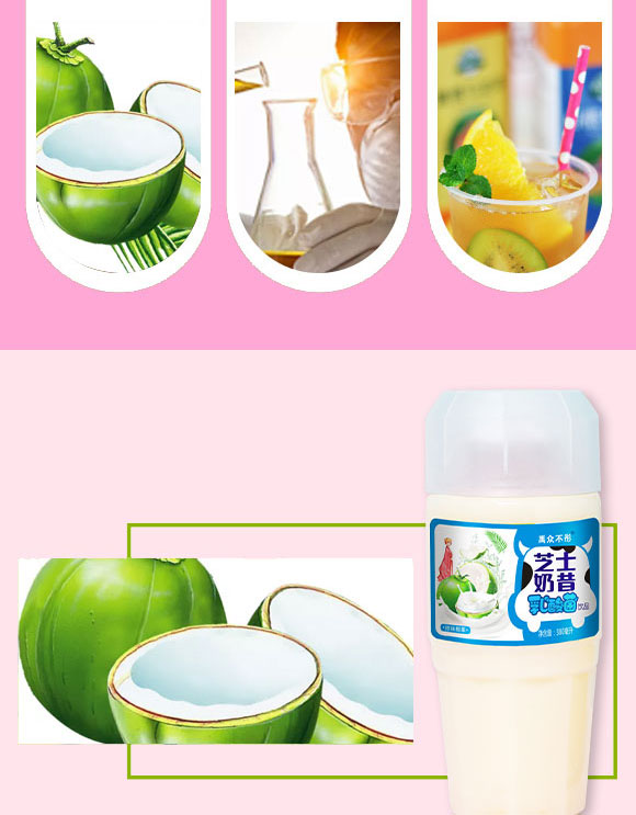 河南愛杞棗食品有限公司-芝士奶昔2_03 河南愛杞棗食品有限公司-芝士奶昔2_03