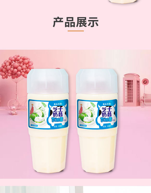 河南愛杞棗食品有限公司-芝士奶昔2_04 河南愛杞棗食品有限公司-芝士奶昔2_04