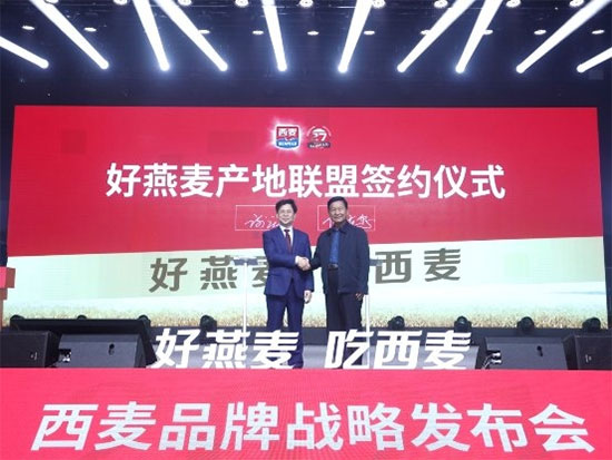 燕麥零售勢頭猛,行業(yè)巨頭西麥又出“王炸”! 燕麥零售勢頭猛,行業(yè)巨頭西麥又出“王炸”!
