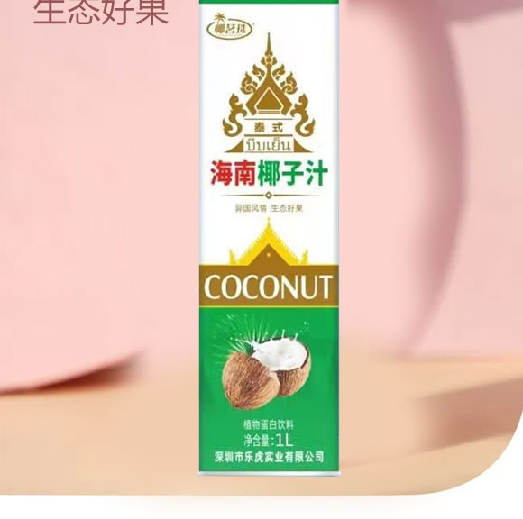 椰茗珠果汁 椰茗珠果汁